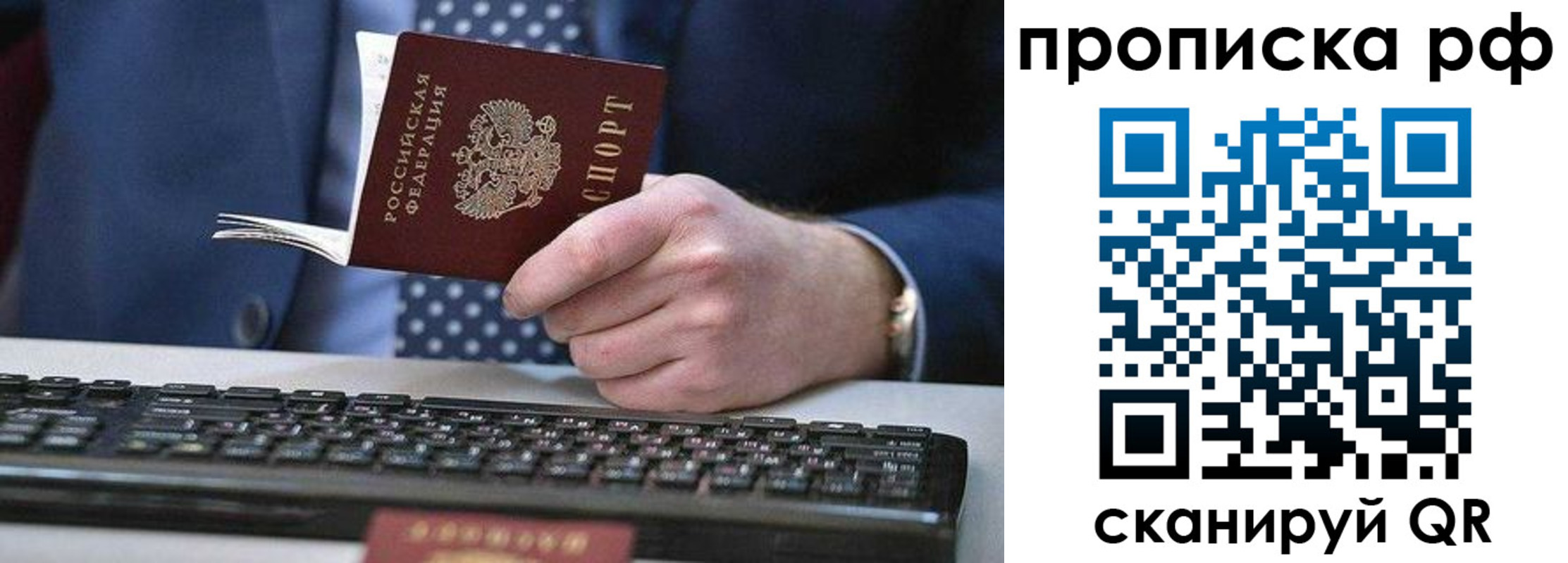 прописка для школы в Жердевке