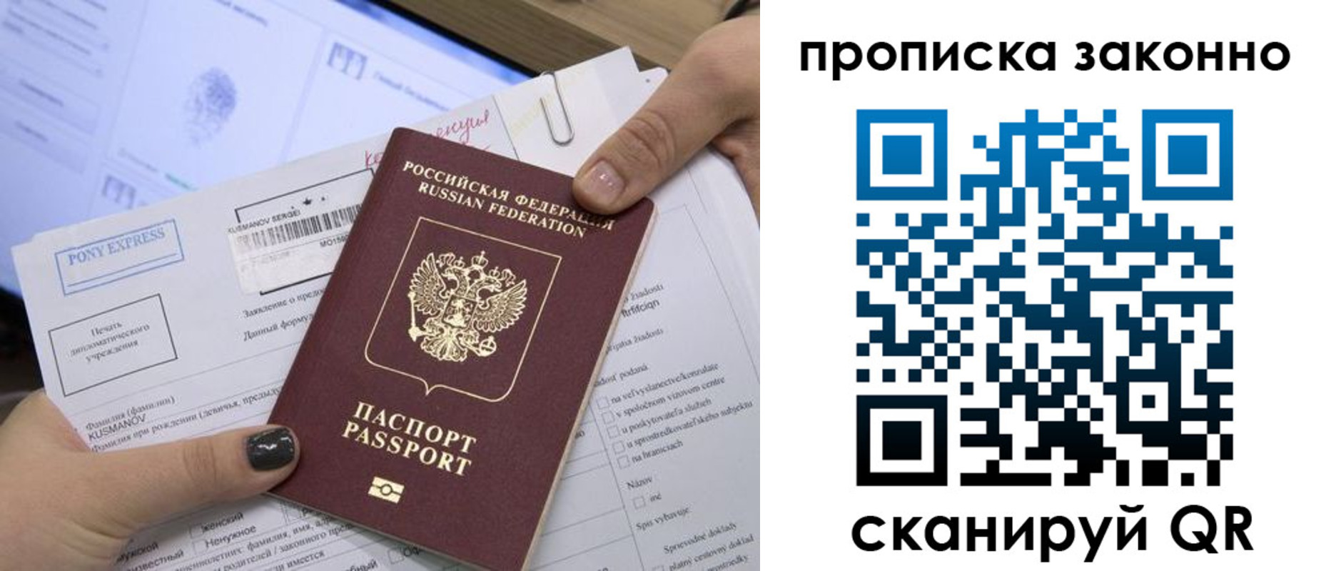 прописка для школы в Жердевке