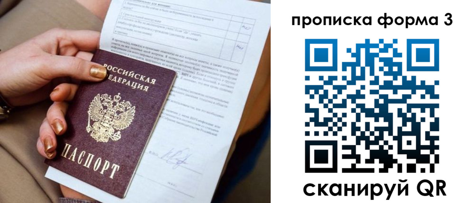 прописка поиск в Жердевке