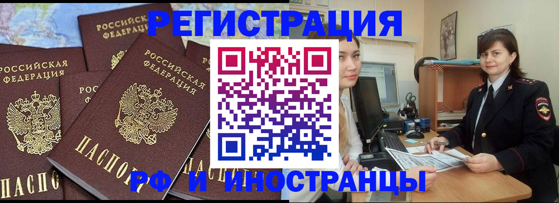 временная регистрация адрес в Жердевке