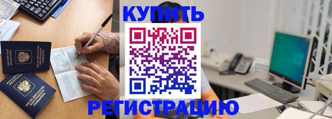 прописка ребенка в Жердевке