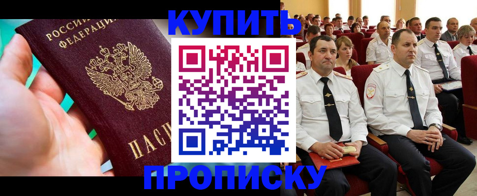 временная регистрация в Жердевке