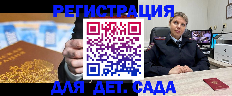 прописка паспорт в Жердевке