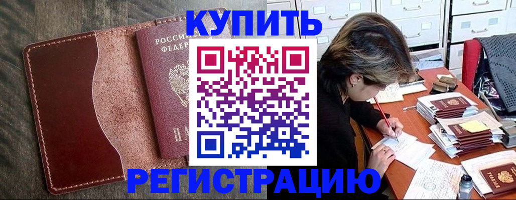 временная регистрация 2025 в Жердевке