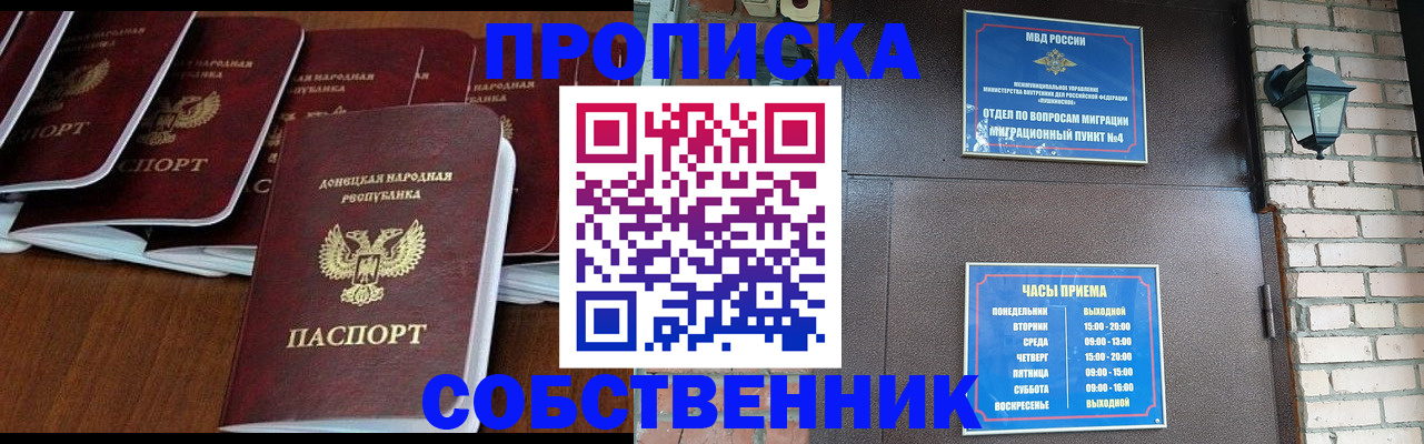 прописка регистрация в Жердевке