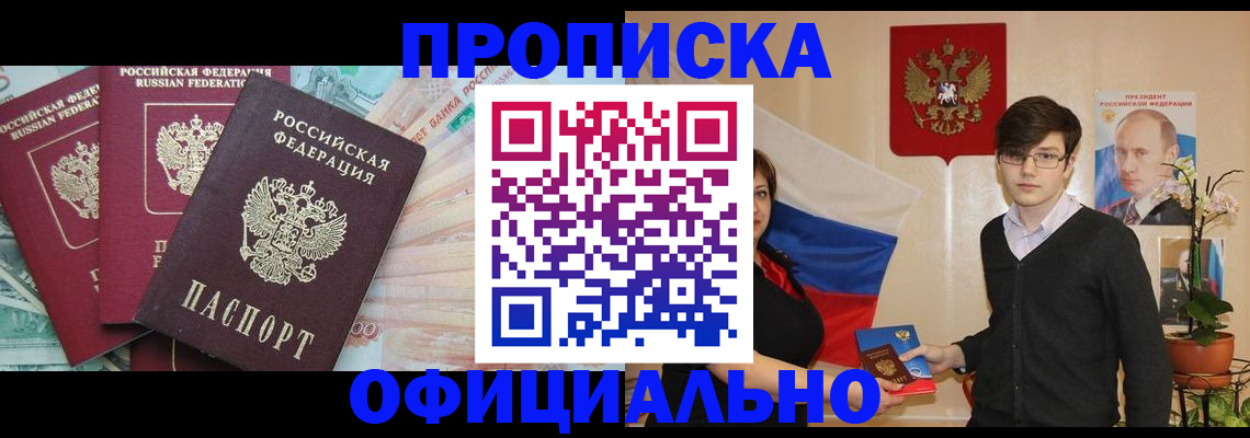 временная регистрация адрес в Жердевке